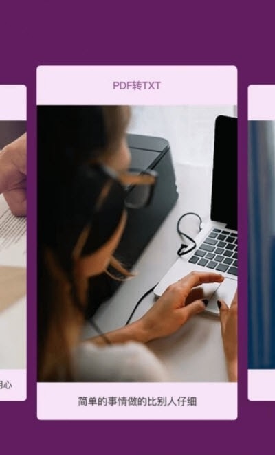 PDF高级转换大师 PDF高级转换大师