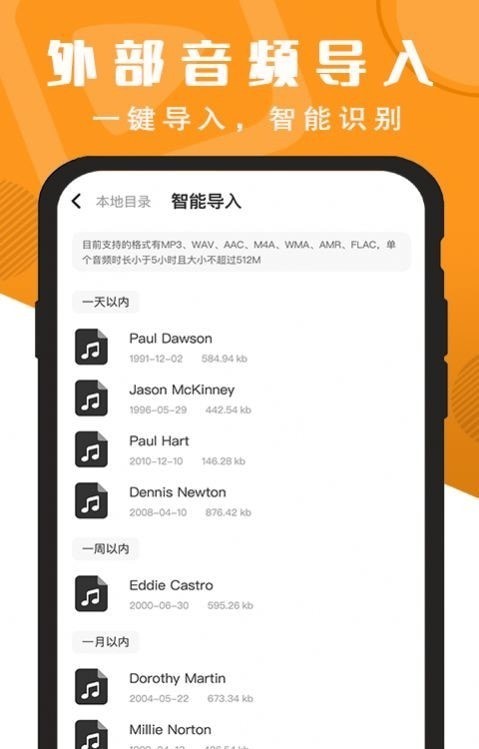 精准录音转文字 精准录音转文字