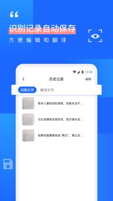 拍照识字OCR 拍照识字OCR