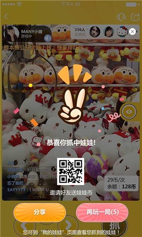 嗨森抓娃娃app下载