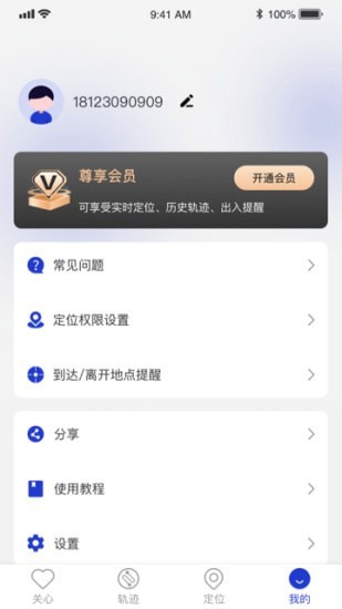 开心寻