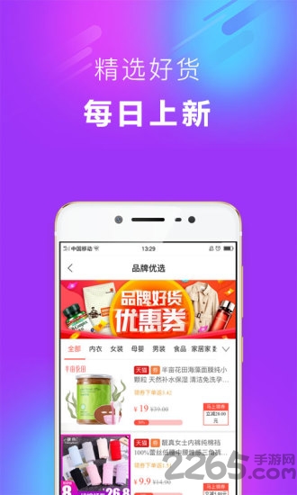 券集集app