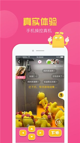 快抓娃娃