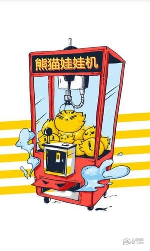 熊猫娃娃机app下载