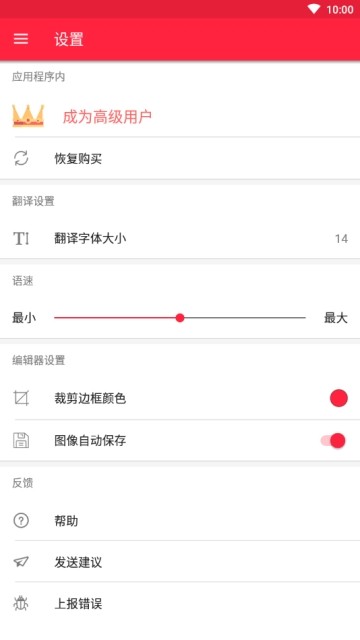 手机扫描翻译