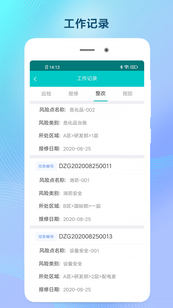 双预防掌上通 双预防掌上通