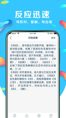 文字识别翻译 文字识别翻译