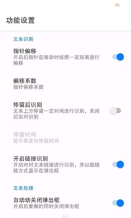 Nowork全局文本识别 Nowork全局文本识别
