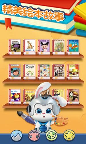 安心兔讲故事 安心兔讲故事
