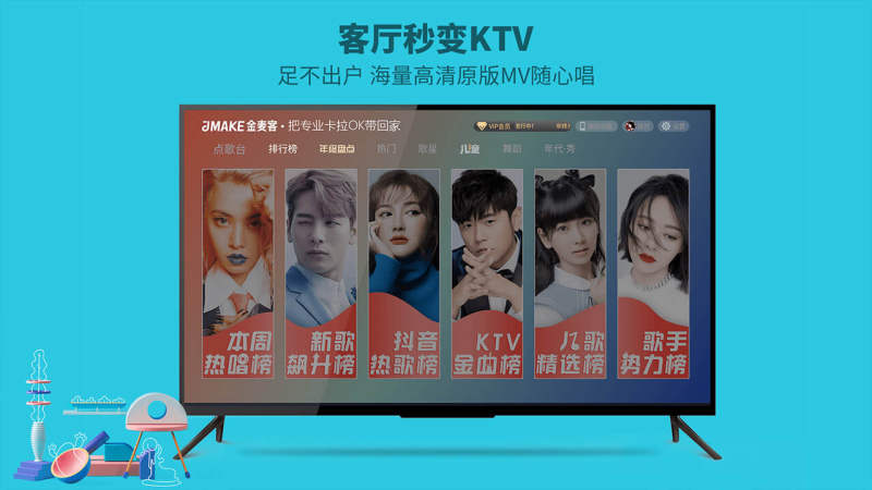 金麦客专业k歌官方版