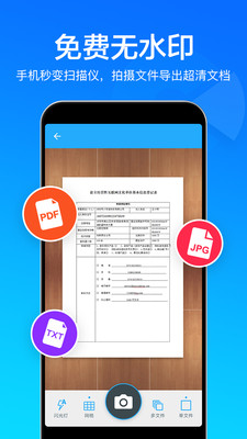 快云扫描取字 快云扫描取字