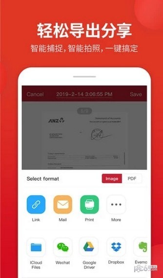 口袋扫描仪app下载