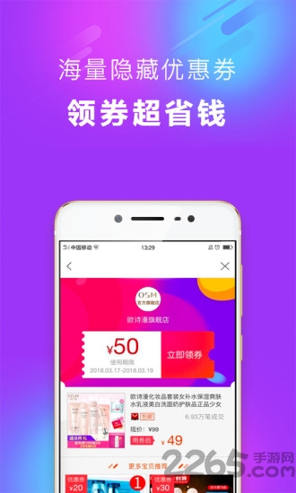 券集集app