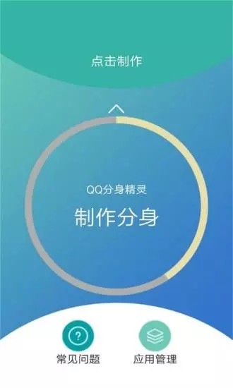 分身QQ 分身QQ