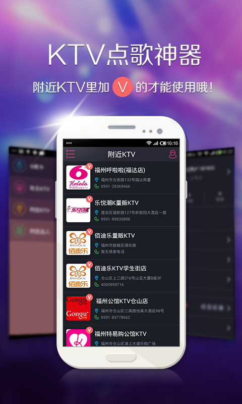 欢乐ktv