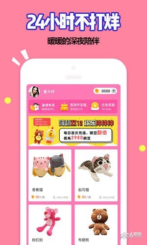 点点娃娃机