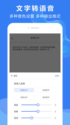 录音文字转换 录音文字转换