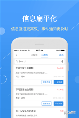 护校安app下载