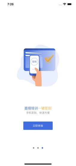人人安教育平台 人人安教育平台