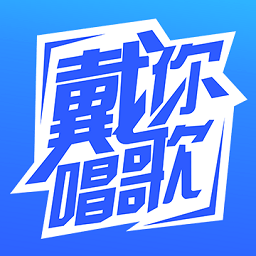 戴你唱歌声乐网校app v1.0.9 安卓版