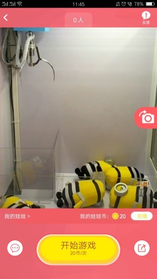 无敌抓娃娃安卓版下载