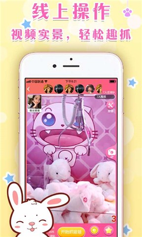 指尖娃娃机app下载