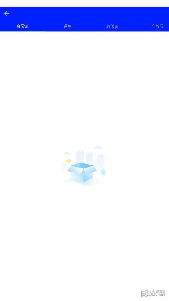 掌中扫描王鸭