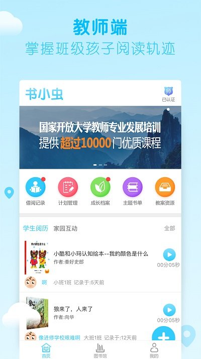 书小虫app 书小虫app