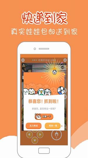 老鹰抓娃娃app下载