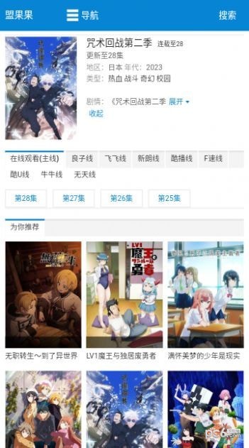 盟果果影视