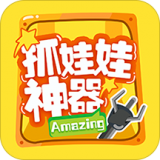 抓娃娃神器