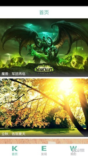 课外壁纸