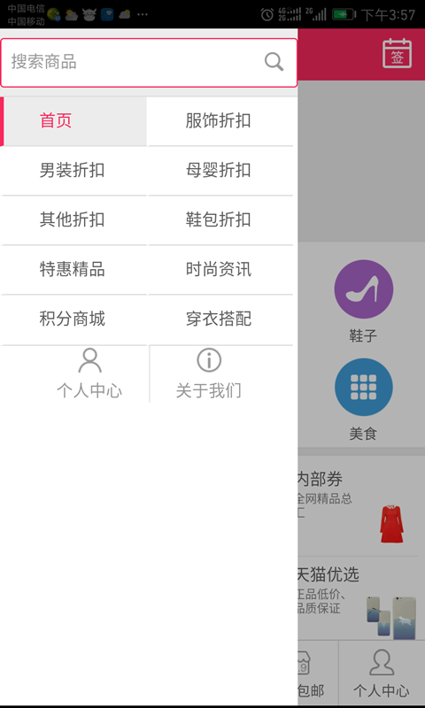 大众折扣 大众折扣