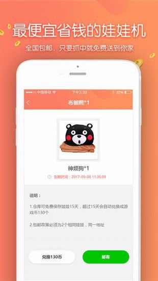 神奇娃娃机app下载