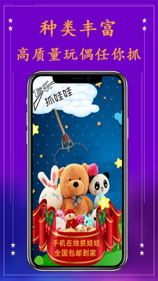 互乐抓娃娃