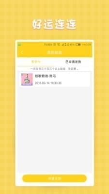 淘淘抓娃娃app下载