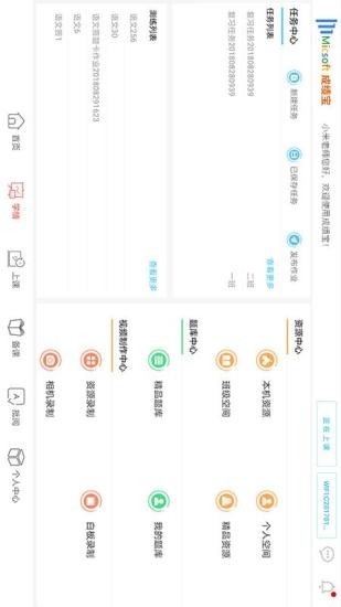 成绩宝教师版 成绩宝教师版