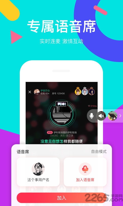 全民party app