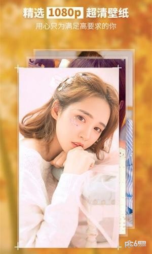 壁纸美图app
