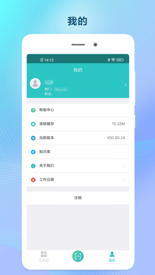 双预防掌上通 双预防掌上通