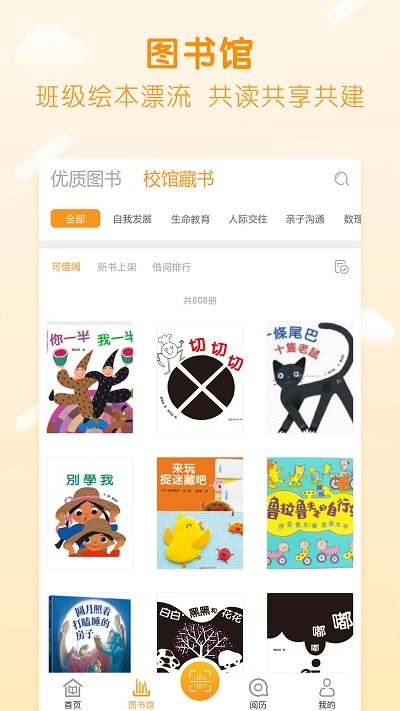 书小虫app 书小虫app