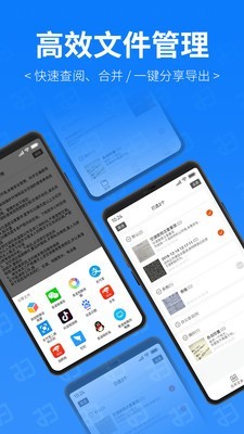 扫描专家 扫描专家