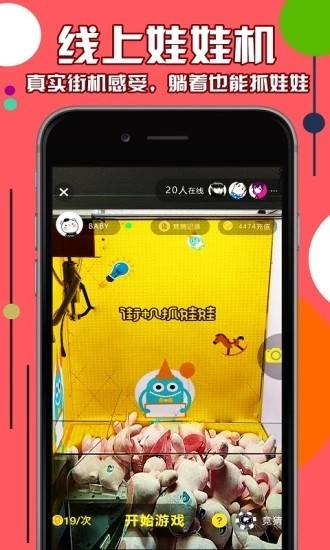 街机抓娃娃