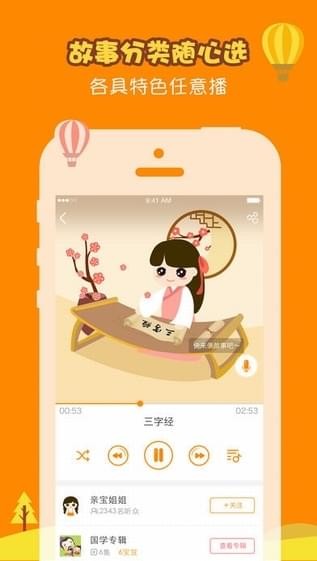 一只小老鼠有声故事