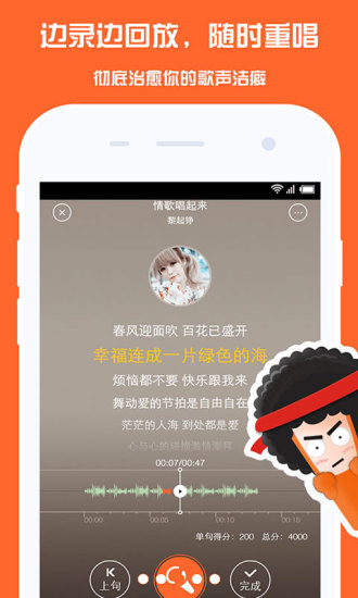 麦唱app下载