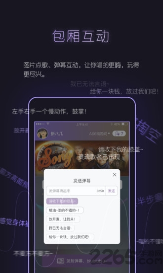 友唱ktv app