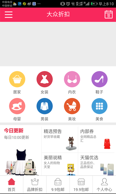 大众折扣 大众折扣