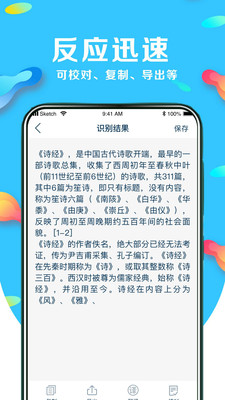 文字识别翻译 文字识别翻译
