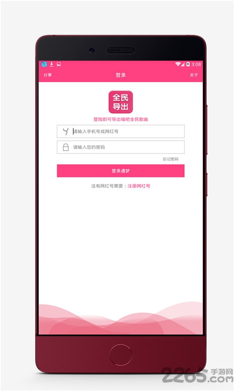 全民k歌导出app