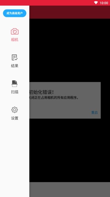 手机扫描翻译